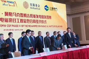EPC簽約！迪拜700MW光熱電站工程總包合同簽約儀式上海舉行
