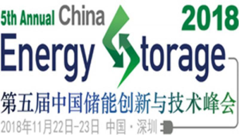 深圳即將迎來國(guó)內(nèi)下半年規(guī)模最大，規(guī)格最高的儲(chǔ)能峰會(huì)