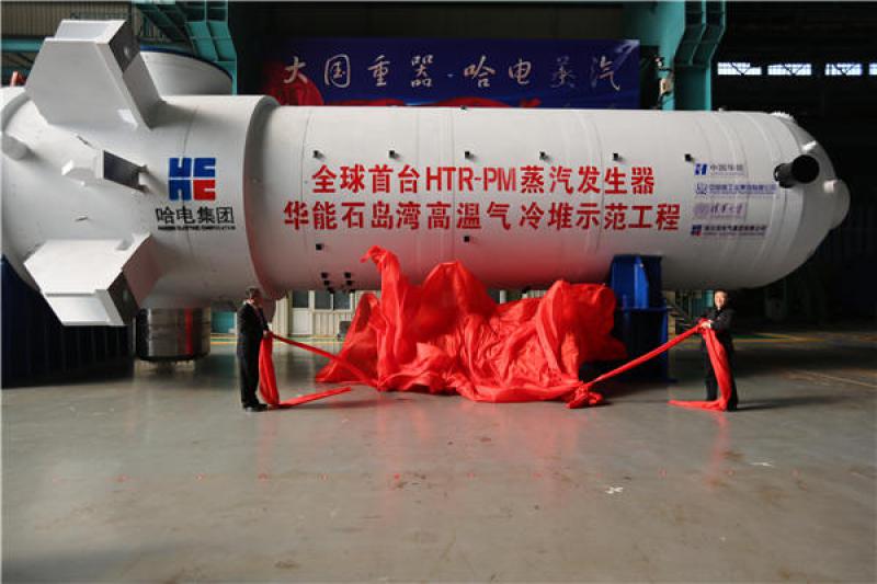 打造大國重器 全球首臺高溫氣冷堆蒸汽發(fā)生器出廠發(fā)運