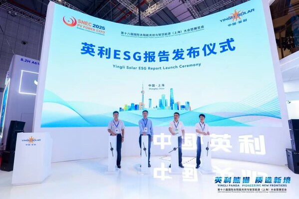 品質服務 數(shù)智運營 英利能源發(fā)布2024年度ESG報告
