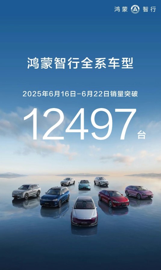 享界S9近一個月交付破4000臺，鴻蒙智行銷量連續(xù)五周破萬