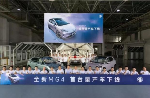 全新MG4正式量產(chǎn)下線，將于8月發(fā)布
