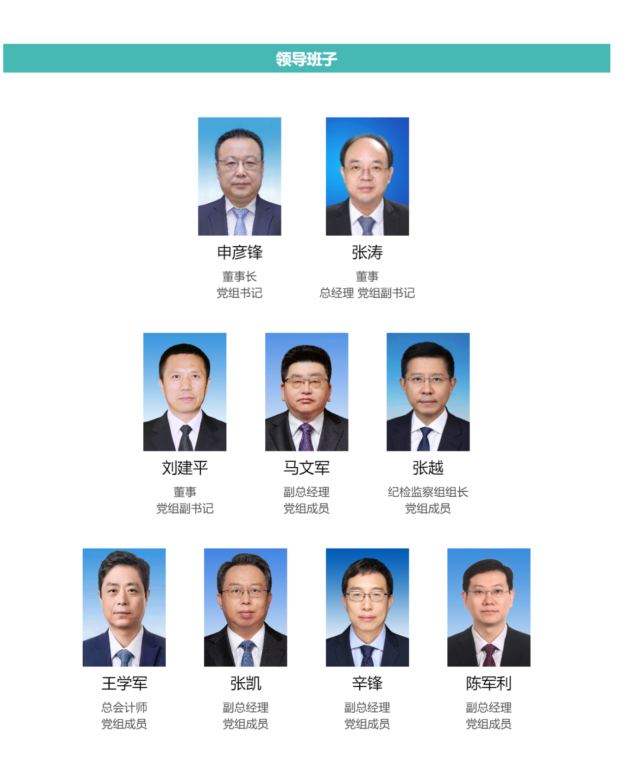官宣！華能原副總升任中核集團(tuán)總經(jīng)理