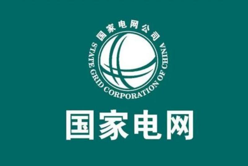 國(guó)家電網(wǎng)上半年固定資產(chǎn)投資同比增長(zhǎng)11.7%。
