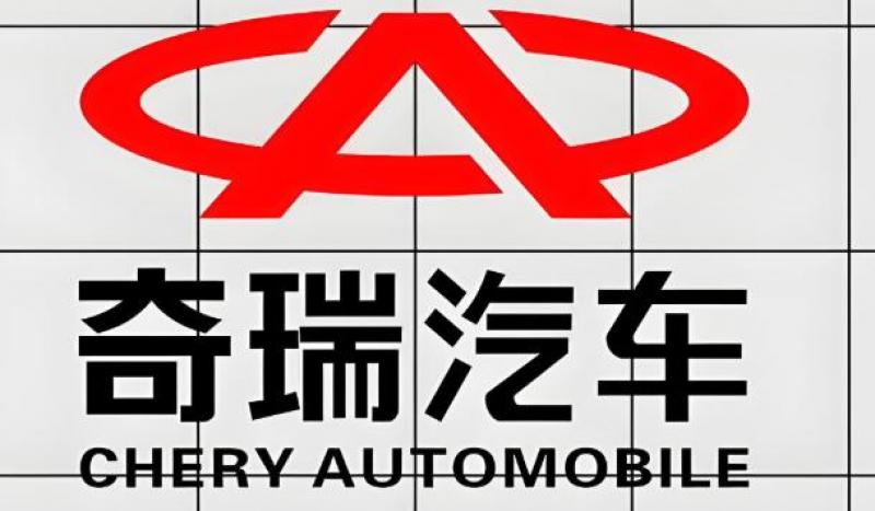 奇瑞汽車(chē)澄清與印度 JSW 合作相關(guān)情況：未涉及技術(shù)領(lǐng)域