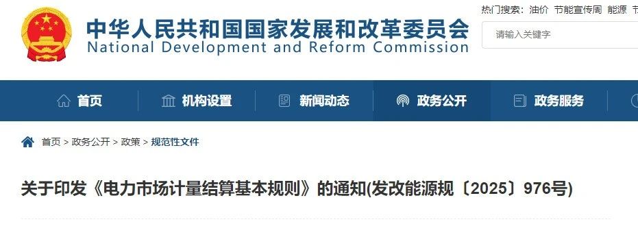 國家發(fā)改委、國家能源局重磅發(fā)布！