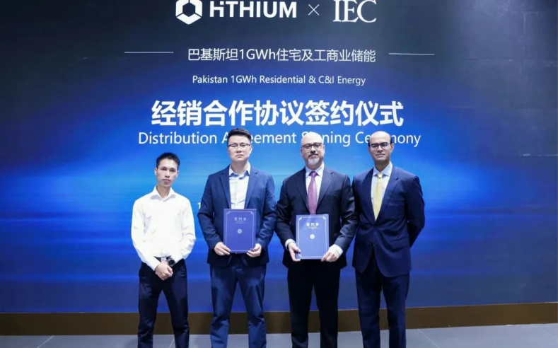 1GWh！海辰儲能與巴基斯坦IEC達(dá)成能源分銷合作