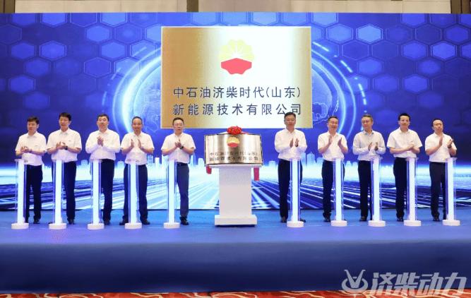 中國(guó)石油、寧德時(shí)代成立新公司！
