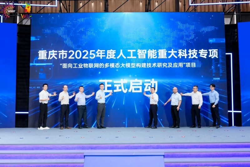 新突破！廣域銘島牽頭打造工業(yè)領(lǐng)域多模態(tài)大模型，助推新型工業(yè)化