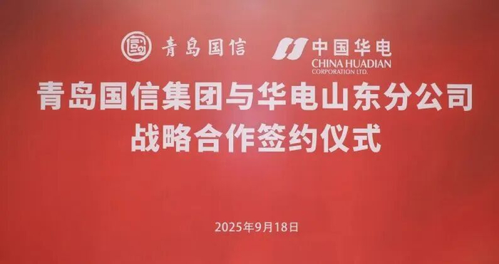 華電擬投建山東青島2GW海上風(fēng)電項目