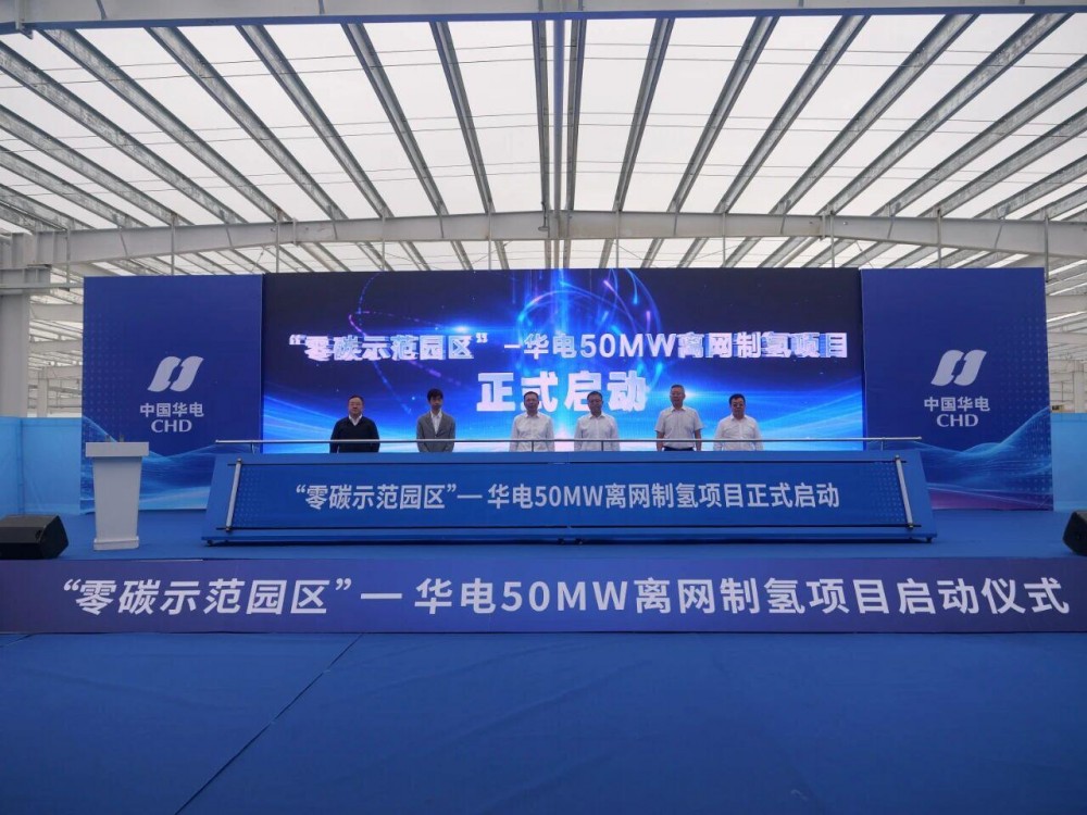 河北辛集啟動(dòng)50兆瓦離網(wǎng)風(fēng)電制氫示范項(xiàng)目