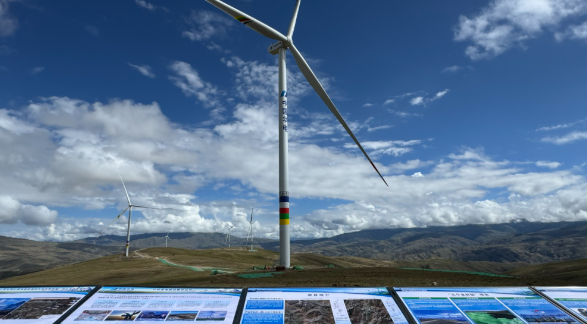 華電曲松堆隨40兆瓦風(fēng)電項(xiàng)目并網(wǎng)發(fā)電