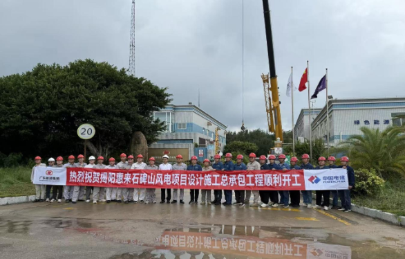 粵東石碑山風(fēng)電場啟動增容改造工程提升清潔能源供應(yīng)