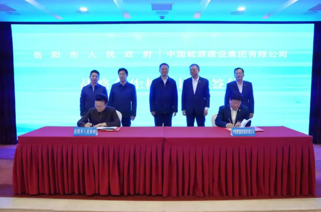 岳陽(yáng)市政府與中國(guó)能建簽署戰(zhàn)略合作暨“電化洞庭”項(xiàng)目合作協(xié)議
