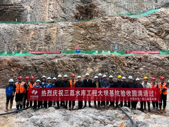 中國(guó)三荔水庫大壩基礎(chǔ)通過驗(yàn)收轉(zhuǎn)入主體施工階段