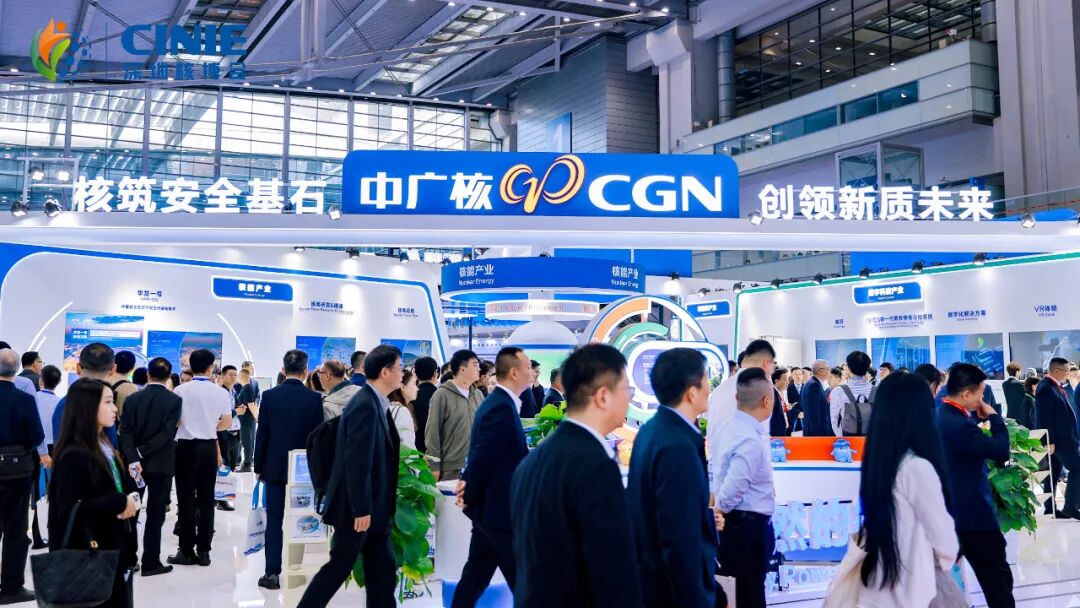 央企聚焦！中廣核集團(tuán)閃耀深圳核博會，“硬核裝備”讓核電運(yùn)維更智能！