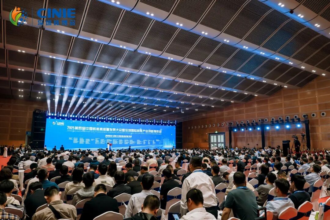 哈電集團(tuán)攜高端核心裝備精彩亮相2025深圳核博會