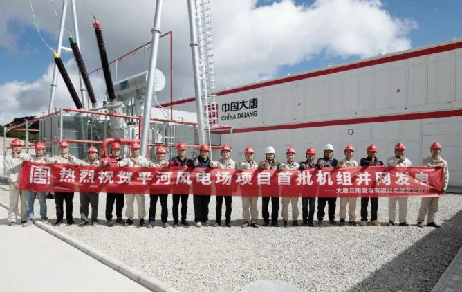 云南德宏州首座風(fēng)電場實(shí)現(xiàn)首投并網(wǎng)