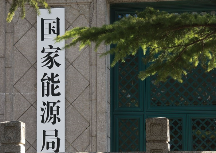 國(guó)家能源局黨組成員、副局長(zhǎng)何洋署名文章