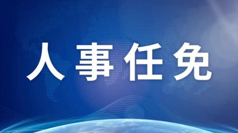 鐘國東任職中國華能集團有限公司董事、總經(jīng)理、黨組副書記