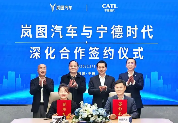 寧德時(shí)代與嵐圖汽車(chē)簽署十年戰(zhàn)略合作協(xié)議